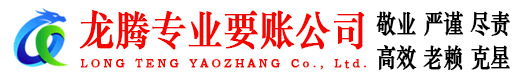 永春追债公司
